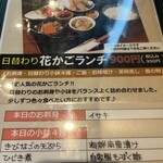 旬菜の味わい がら里 - 