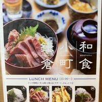 お料理 とみやま - 