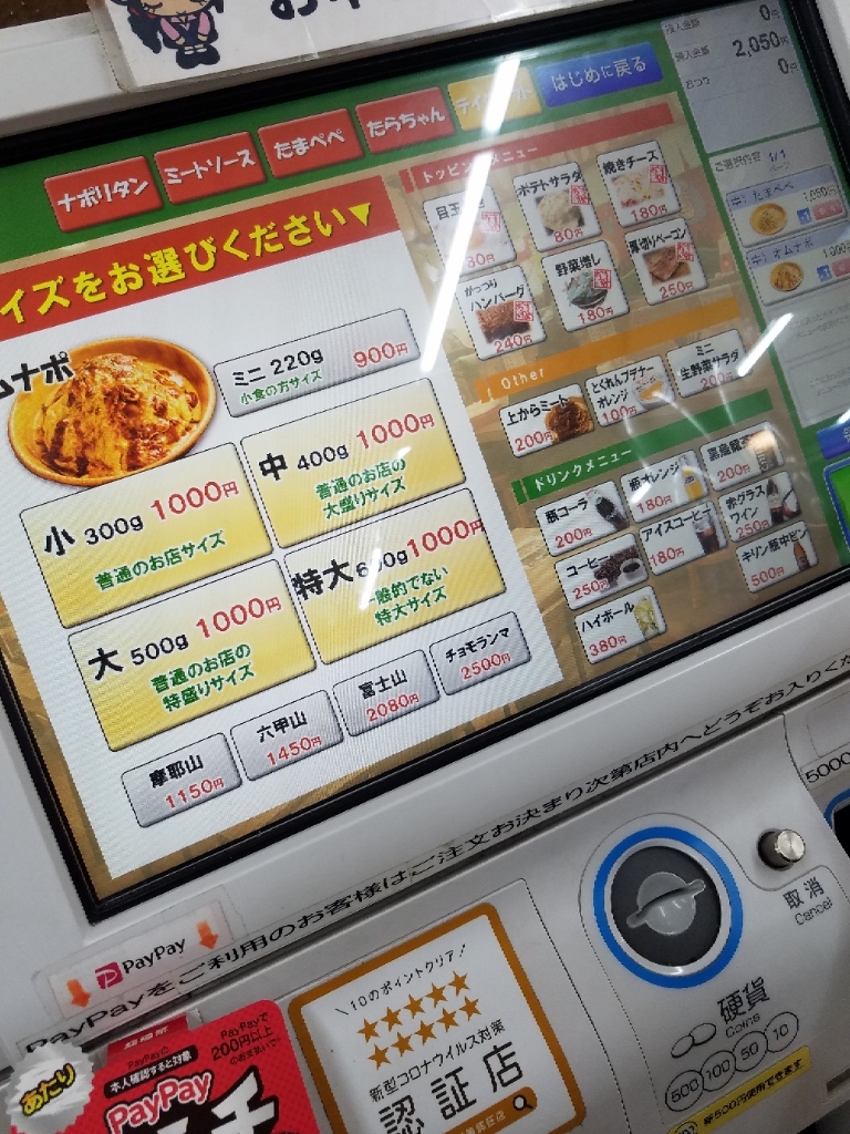 メニュー写真 : お一人様用すぱげてぃ専門店 ちゃっぷまん