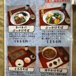 手打ち蕎麦　さとみ - 