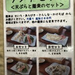 手打ち蕎麦　さとみ - 