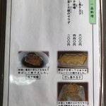 手打ち蕎麦　さとみ - 