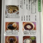 手打ち蕎麦　さとみ - 