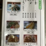 手打ち蕎麦　さとみ - 