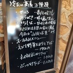 手打ち蕎麦　さとみ - 