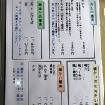 手打ち蕎麦　さとみ - 