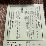 たいやき わかば - 