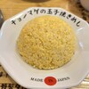 らーめん チョンマゲ 高知本店