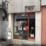 インド風カリーライス すぱいす - 