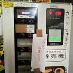 ラーメン二郎 - 