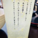 紅ズワイガニらぁ麺 まるはち屋 - 