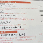 紅ズワイガニらぁ麺 まるはち屋 - 