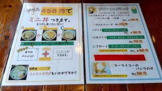 麺家 Dragon kitchen - 