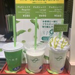 ずんだ茶寮 大丸東京店 - 