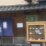 青柳 - 