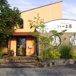 和牛焼肉 とよ田 - 店名は過去の