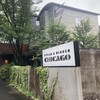 シカゴ