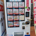 もつ煮ショップ - 店頭に立つもつ煮自販機