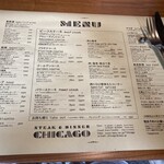 シカゴ - グランドメニュー