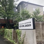 シカゴ - ステーキ&ディナー　シカゴ