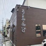 うえんで 喜多方店 - 
