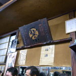 大衆酒場 斎藤 - 店内