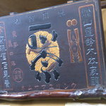 大衆酒場 斎藤 - 店内