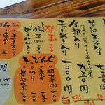 成竜 - メニュー