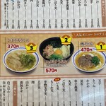 黒田藩 那珂川店 - 