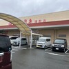 サンヨネ 蒲郡店