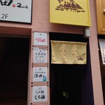 エピタフカレー - 