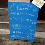 エピタフカレー - 