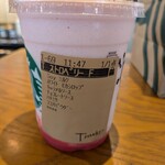 スターバックスコーヒー - 