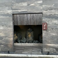 御料理 まつ山 - 