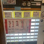 RAMEN ガモウスマイル - 