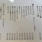 空飛ぶうどん やまぶき家 - 