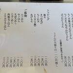 空飛ぶうどん やまぶき家 - 