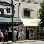 空飛ぶうどん やまぶき家 - 