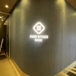 FARMS' KITCHEN MIKIKE TOKYO ODAIBA - 