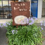 トゥールブランシュ - 