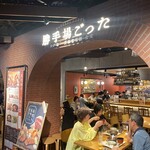 勝手場ごった - 店頭外観
