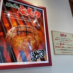 さわやか 焼津店 - 