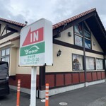 さわやか 焼津店 - 