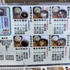 四方吉うどん 吉見本店