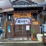魚文 - 