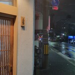 麦と麺助 - 雨