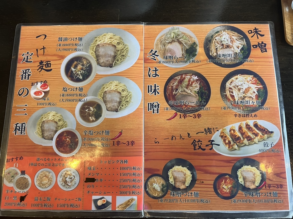 メニュー写真 : 半チャンラーメン たまぞう - 南大沢/ラーメン
