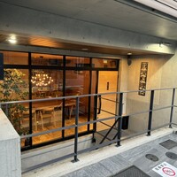 前芝料理店 - 