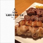 焼鳥 Ajito - 焼き鳥とワインのお店。

結構、気に入ってる。(^^)