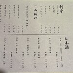 博多海鮮 和たつ美 - 